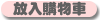 1 x '熊貓保暖造型帽(二)'